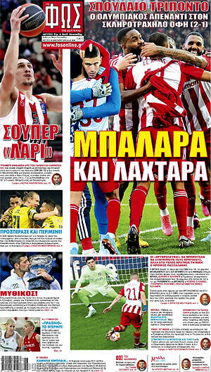 Εφημερίδα Φως