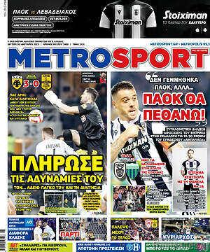 Εφημερίδα MetroSport