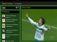 Bwin Live Streaming - Δείτε Δωρεάν Live TV Αγώνες - Bundesliga - Primera Division