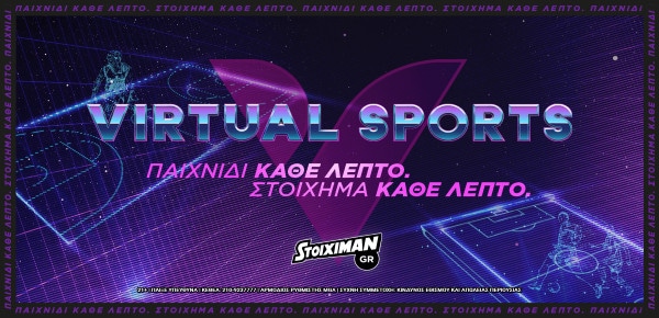 Stoiximan_Virtual_Sports