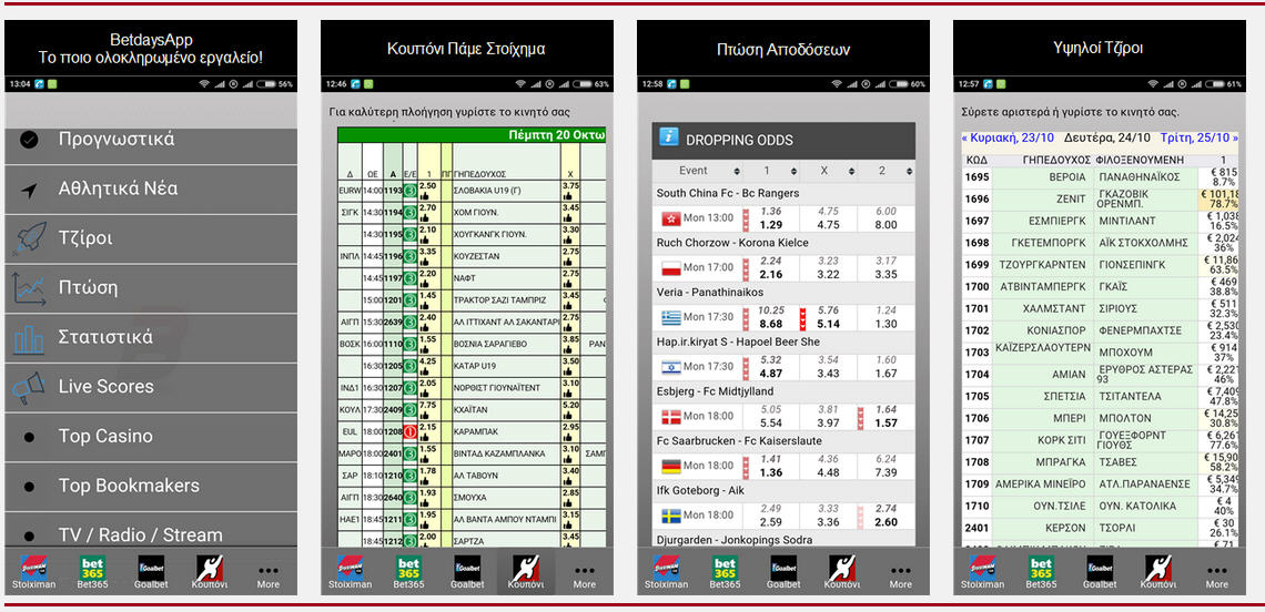BetdaysApp Stoixima Application