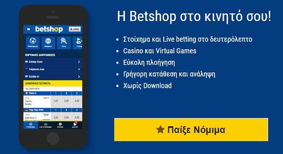 Betshop app mobile