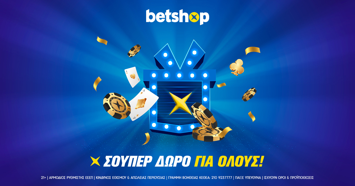 Betshop προσφορά