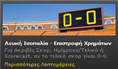 Εξτρα προσφορές των Bookmakers που δεν γνωρίζεις!