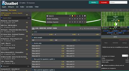 Goalbet live bet