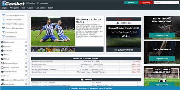 Goalbet.gr site