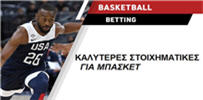 καλύτερες στοιχηματικές για μπάσκετ NBA Euroleague