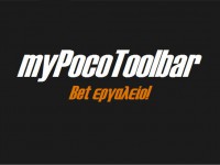 myPocoToolbar Νο1 εργαλείο στο στοίχημα!
